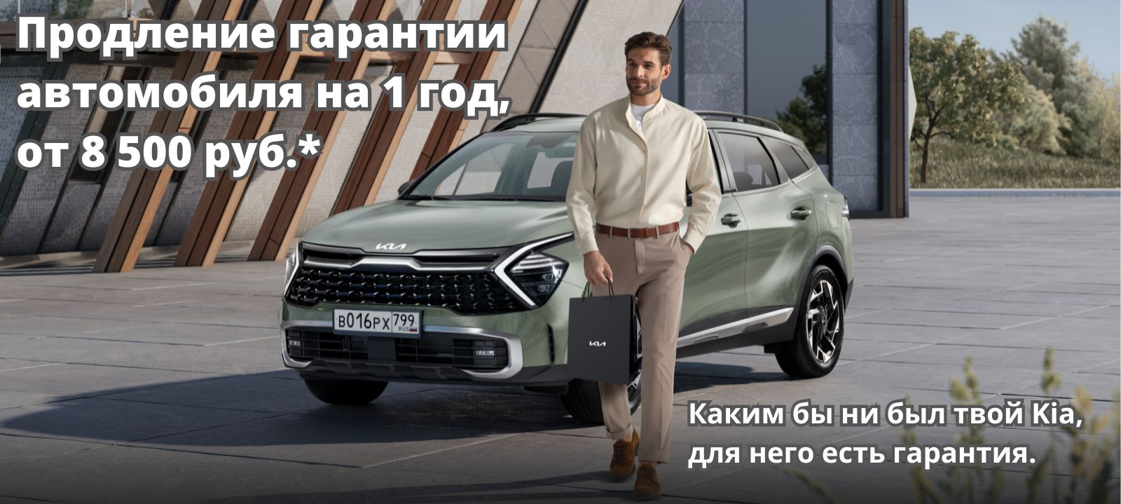 Акция! Продлить гарантию на авто KIA в Севастополе и Крыму
