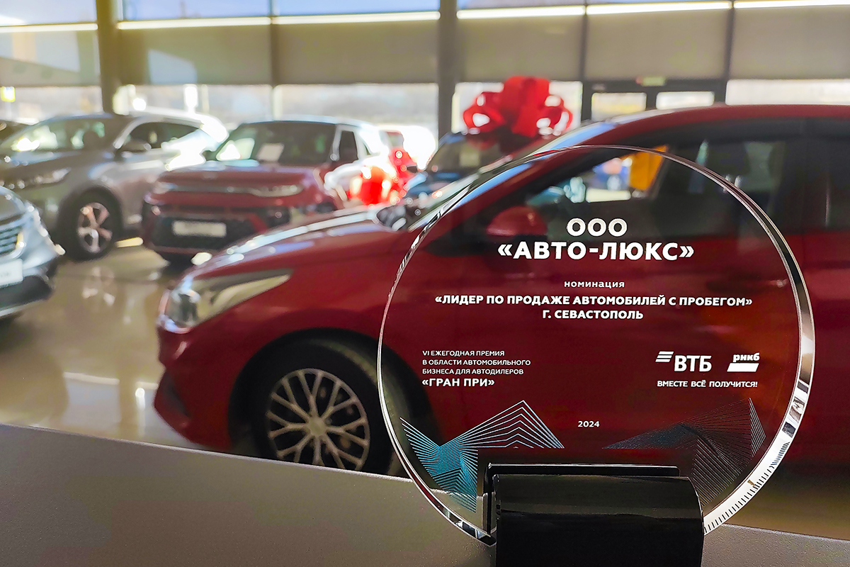 «АвтоЛюкс» – лучший автосалон по продаже автомобилей с пробегом в Севастополе!